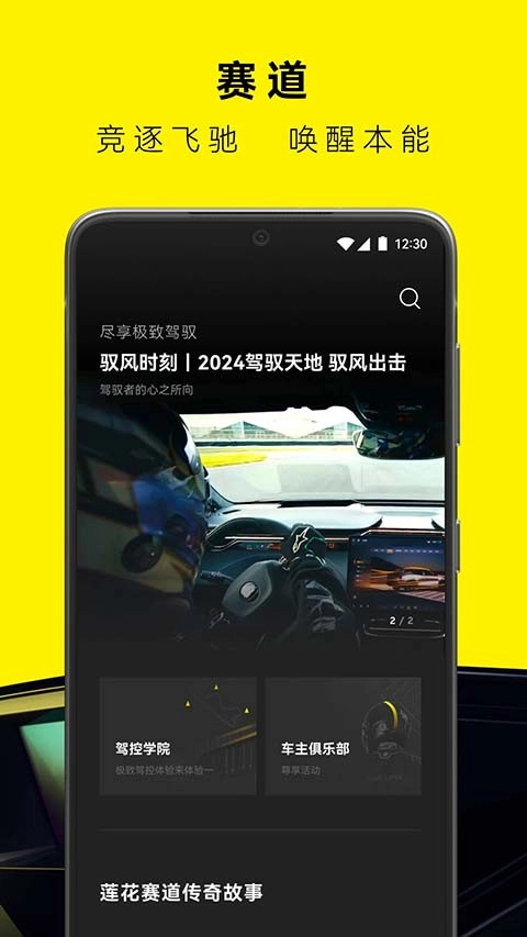 Lotus安卓免费版图2