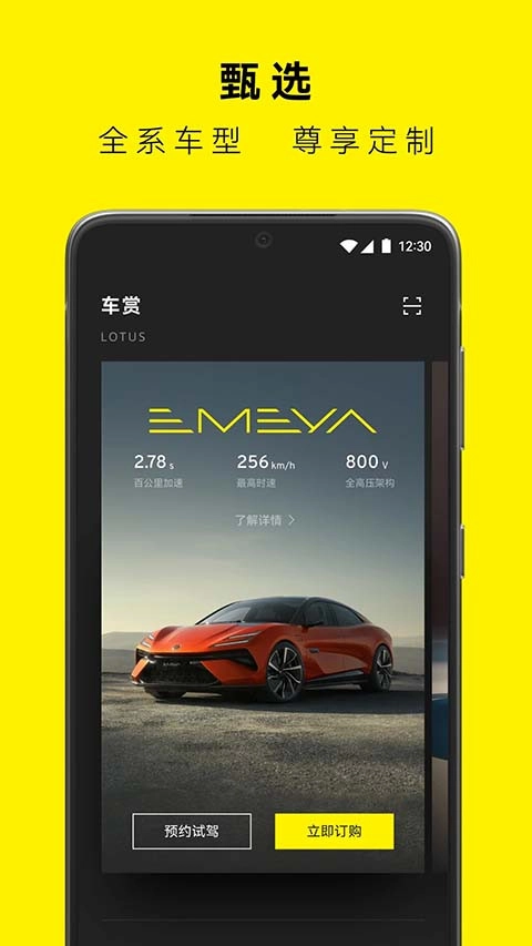 Lotus安卓免费版图3