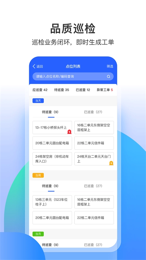永小乐官方版图1