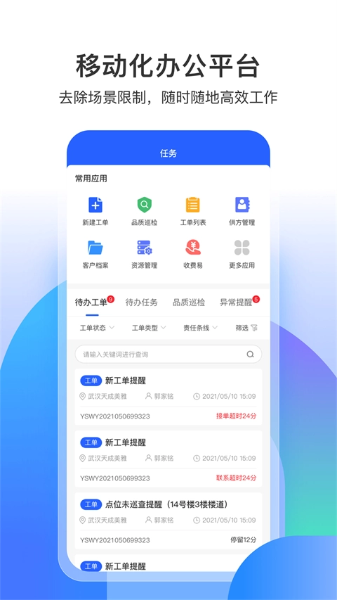 永小乐官方版图3