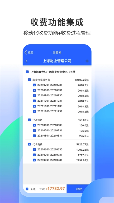 永小乐官方版图4