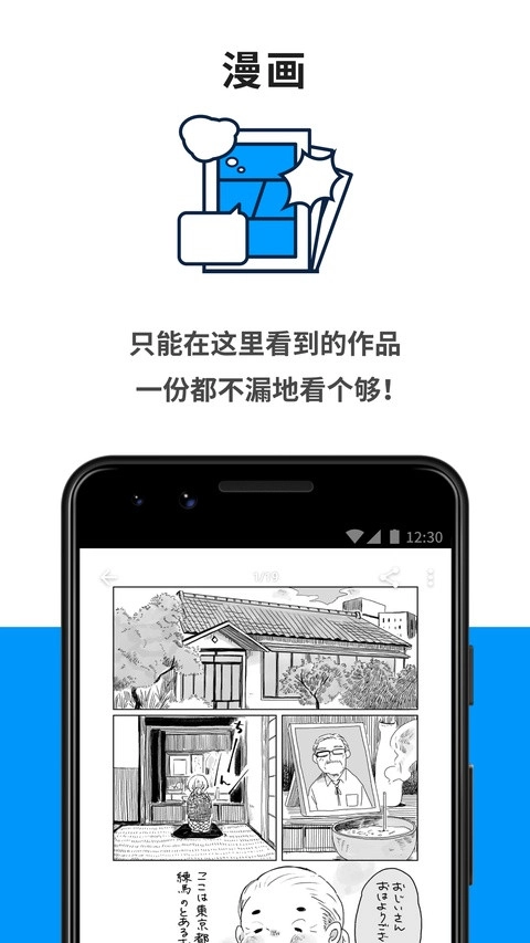 pixv漫画客户端手机免费版图1