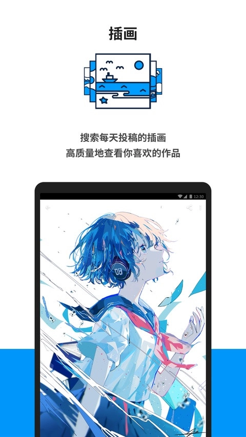 pixv漫画客户端手机免费版图4