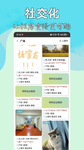 暖暖房屋手机正版图3
