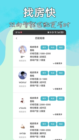 暖暖房屋手机正版图2