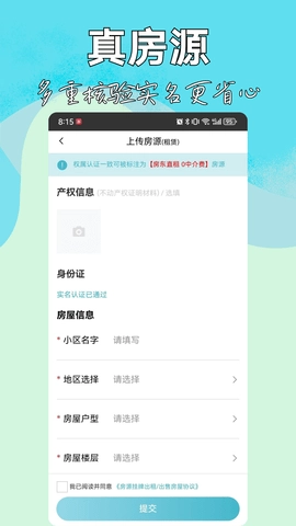 暖暖房屋手机正版图4