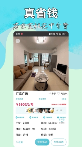 暖暖房屋手机正版图5