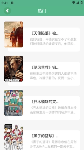 久久小说软件直装版图2