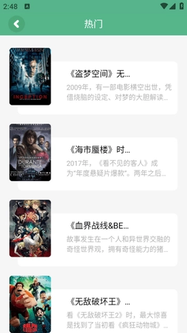 久久小说软件直装版图4