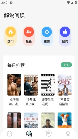 久久小说软件直装版图3