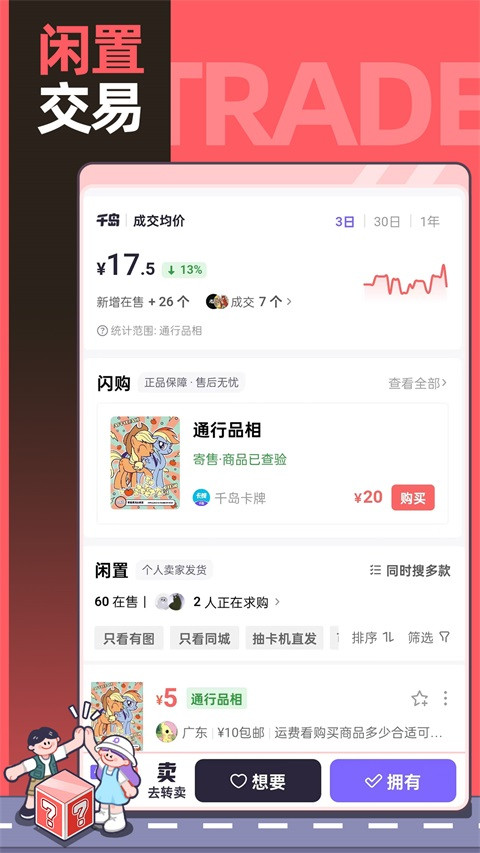 千岛交易平台app(1)