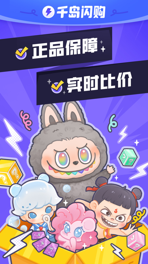 千岛交易平台app(2)