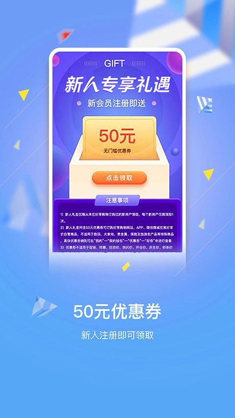 好享购物平台无广告版图2