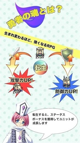 勇者之魂手游免费版图1