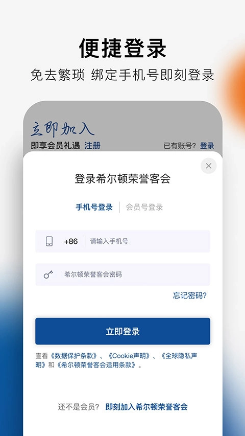 希尔顿酒店最新免费版图2