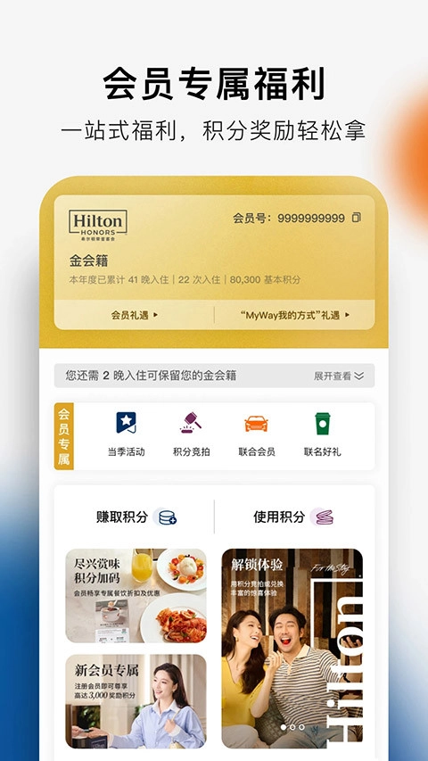 希尔顿酒店最新免费版图3