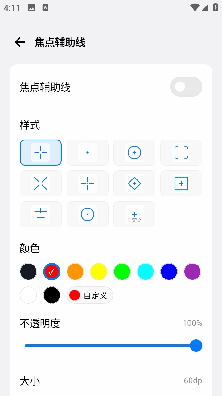 蓝盒辅助软件原版