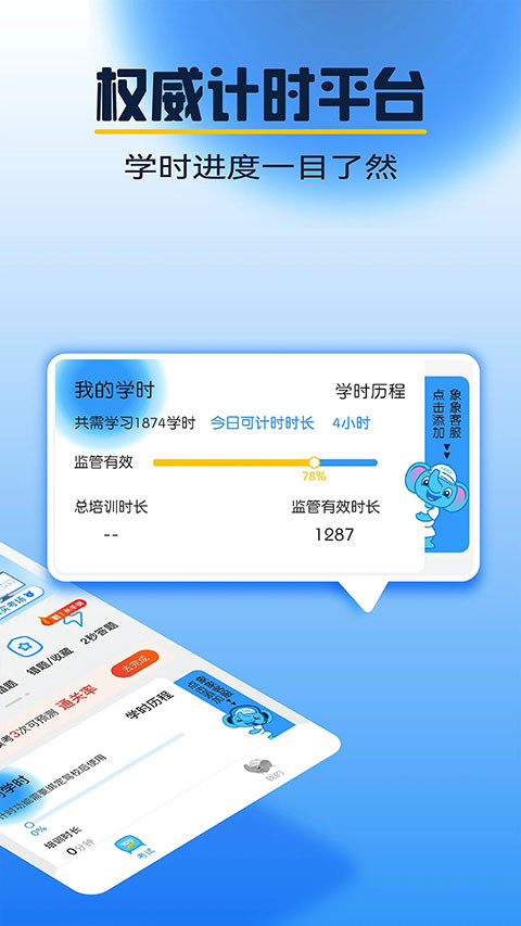 大象驾到安卓版(1)