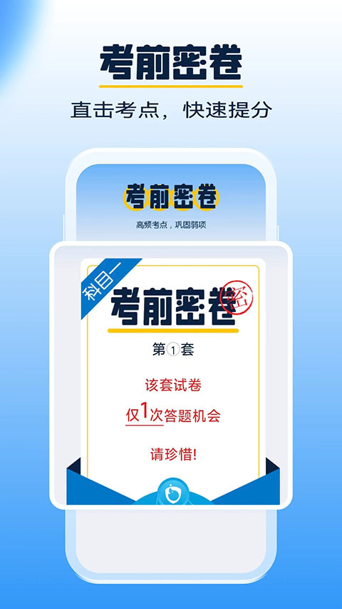 大象驾到安卓版(2)