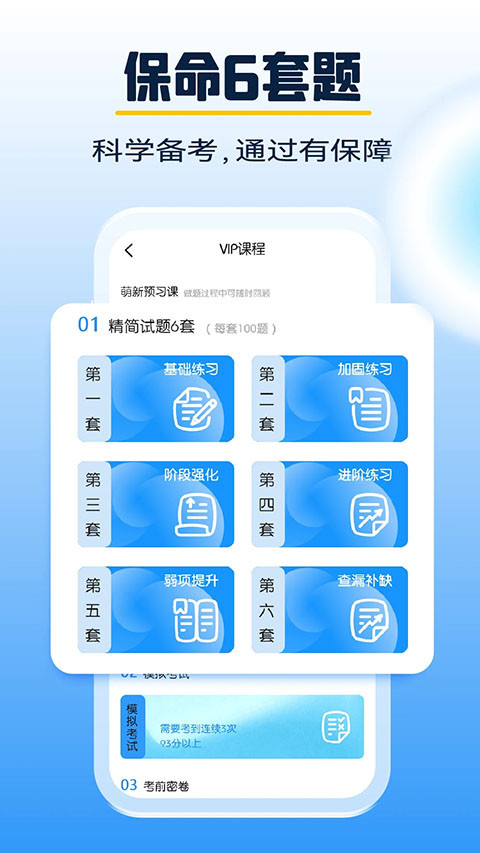 大象驾到安卓版(3)