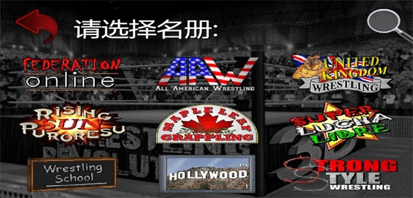 摔跤战斗革命游戏最新版图2
