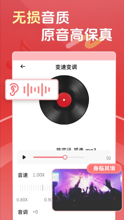 音乐格式转换器AI版图1