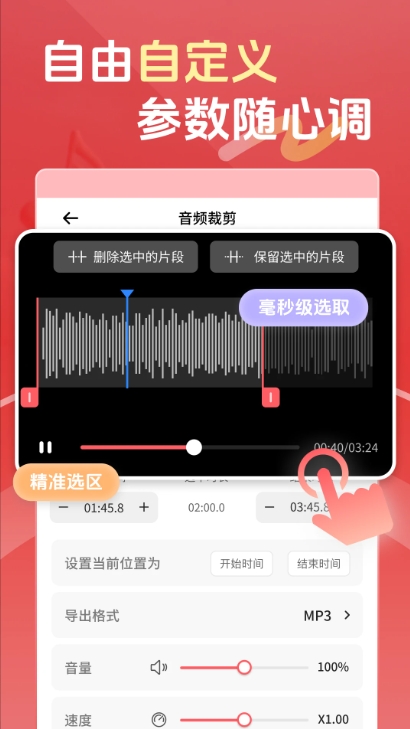 音乐格式转换器AI版图2