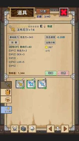 宝矿猎人免费原版图3