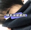 恶名连点本手机最新版