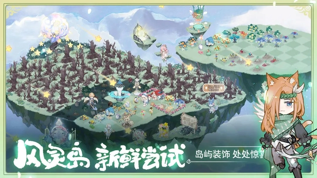 奇幻森林岛游戏安装包图3