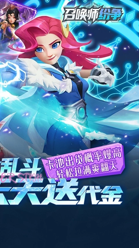 召唤师纷争直装游戏版图2