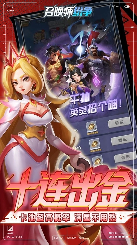 召唤师纷争直装游戏版图3