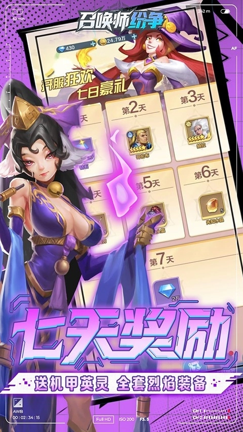 召唤师纷争直装游戏版图4