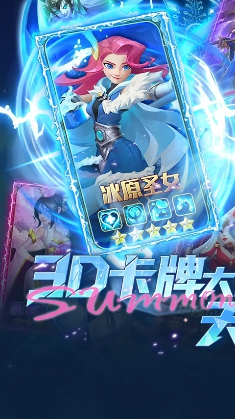 召唤师纷争直装游戏版图5