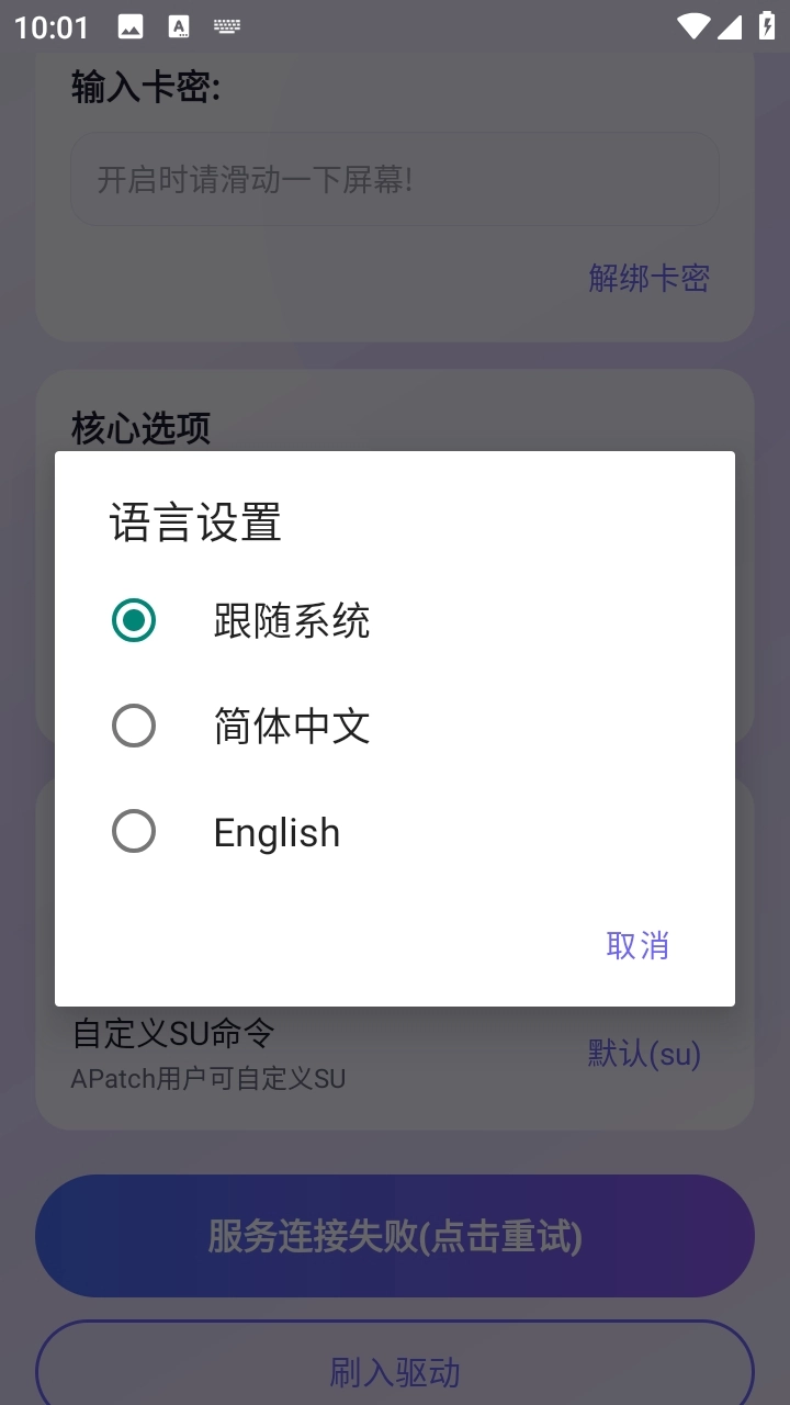ZTX内核无广告版图1