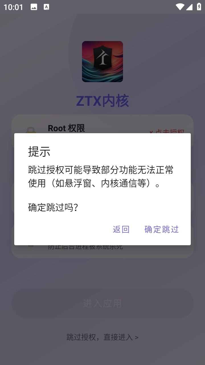 ZTX内核无广告版图3