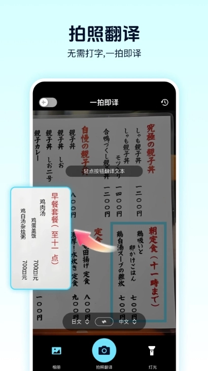 AI离线翻译手机版图1