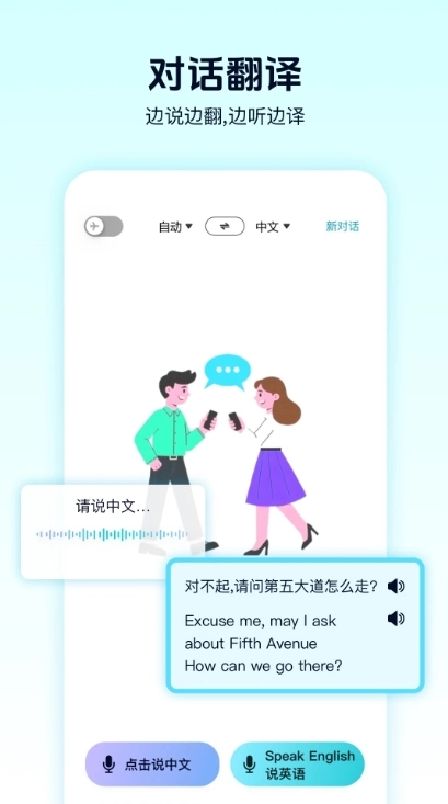 AI离线翻译手机版图3
