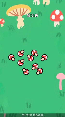 菇菇向上官方版图4