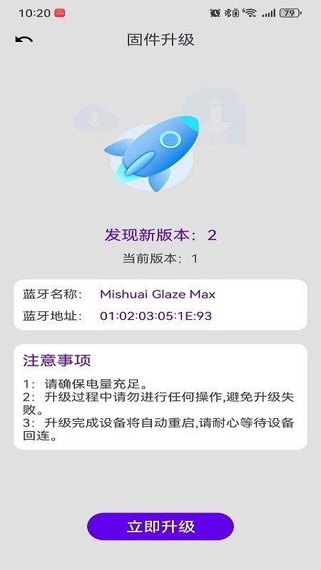 咪帅耳机截图2