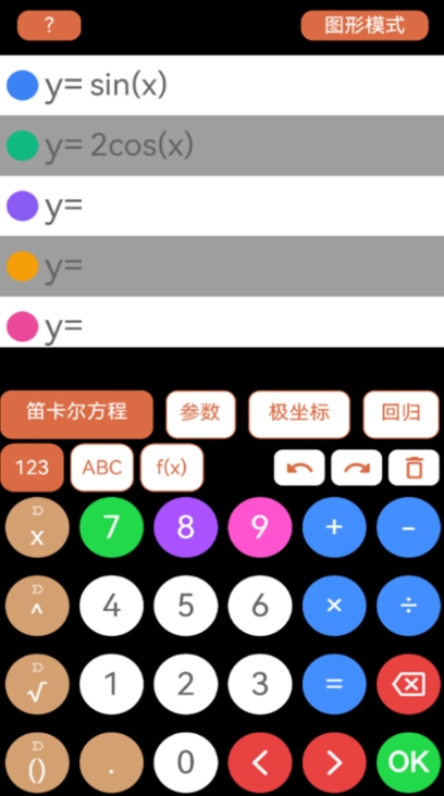 科学换算器手机版