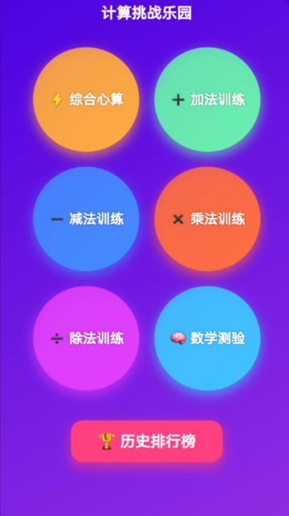 科学换算器手机版
