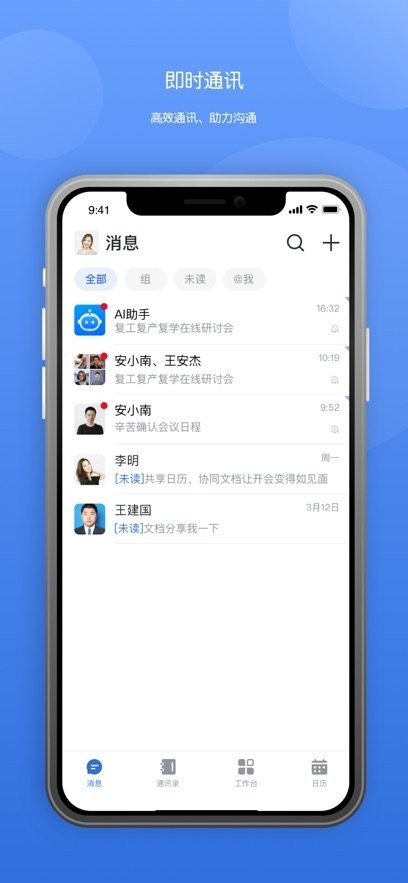 宿慧办app(3)