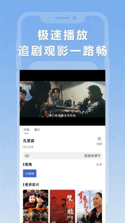 小圈影视大全手机免费版图2