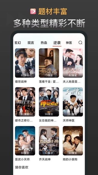 红苹果短剧最新免费版图1