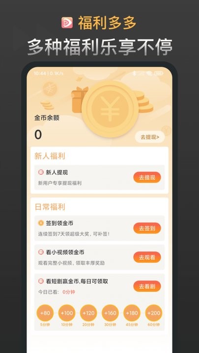 红苹果短剧最新免费版图2