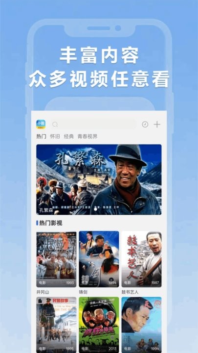小圈影视大全手机免费版图3