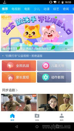 暴风影音app(2)