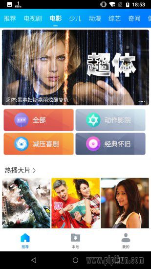 暴风影音app(1)