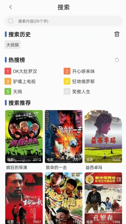 六六影视大全通用版图2
